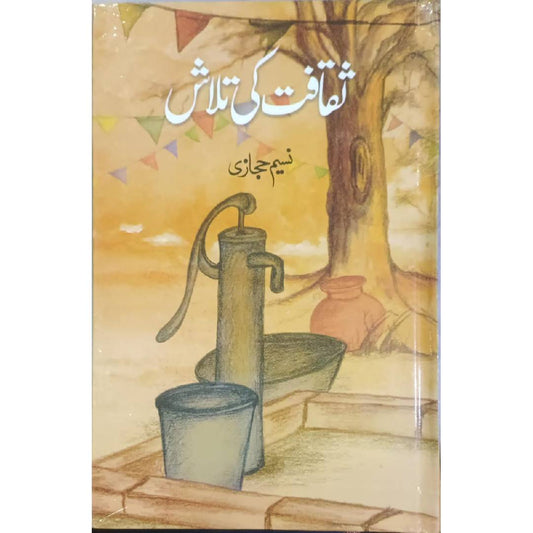 Saqafat ki Talash by Naseem Hijazi