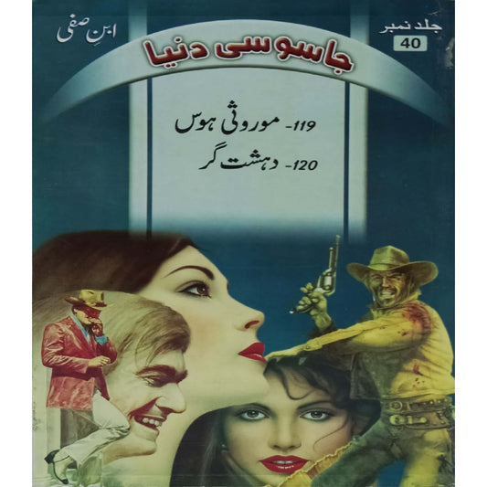 Jasoosi Duniya by Ibne Safi Vol No-40