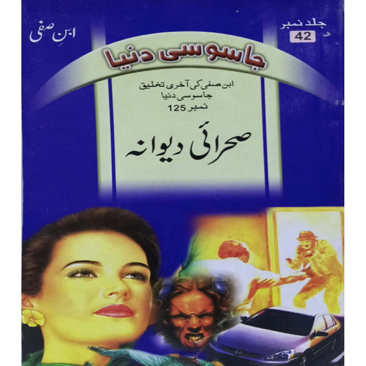Jasoosi Duniya by Ibne Safi Vol No-42