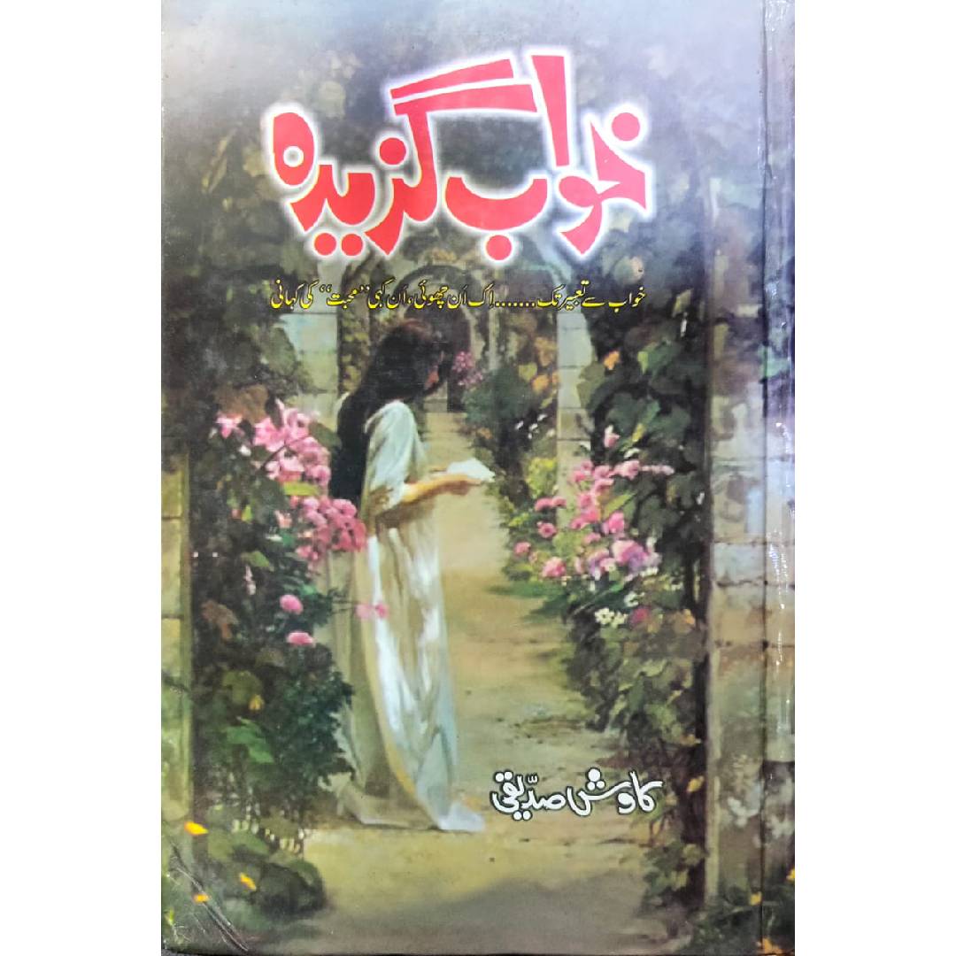 Khawab Gazeeda Novel By Kawish Siddiqui