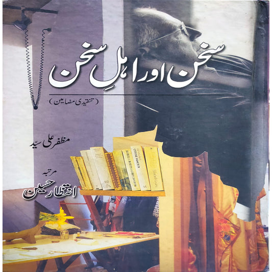 Sukhan Aur Ehl-E-Sukhan by Intizar Hussain; Muzaffar Ali Syed