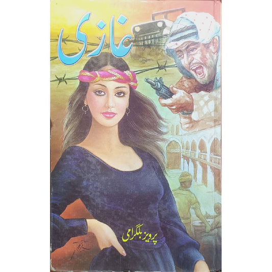 Ghazi Novel Urdu By Pervez Bilgrami