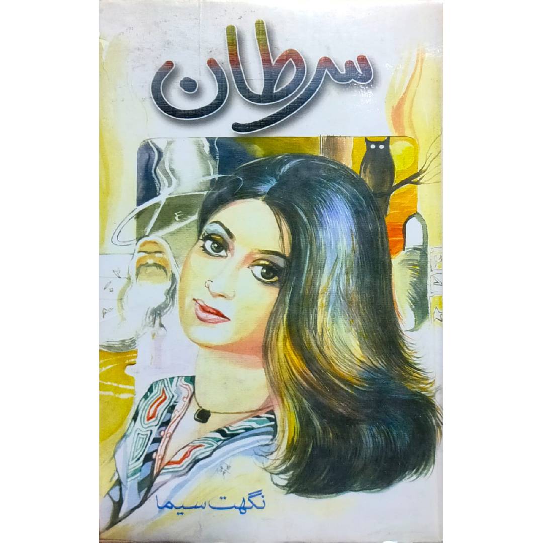 Sartan By Nighat Seema