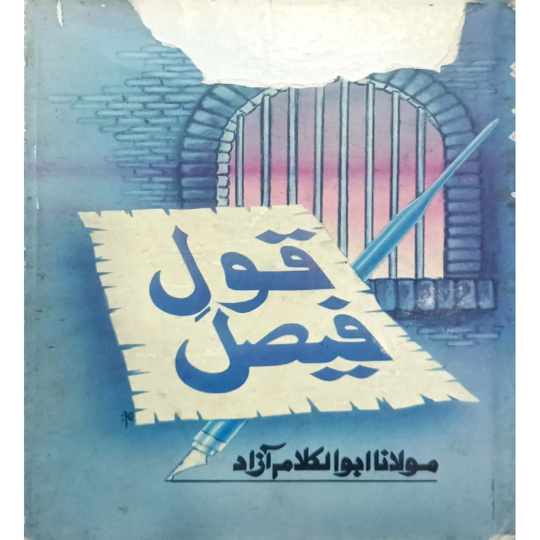 Qaul-e-Faisal by Maulana Abul Kalam Azad.