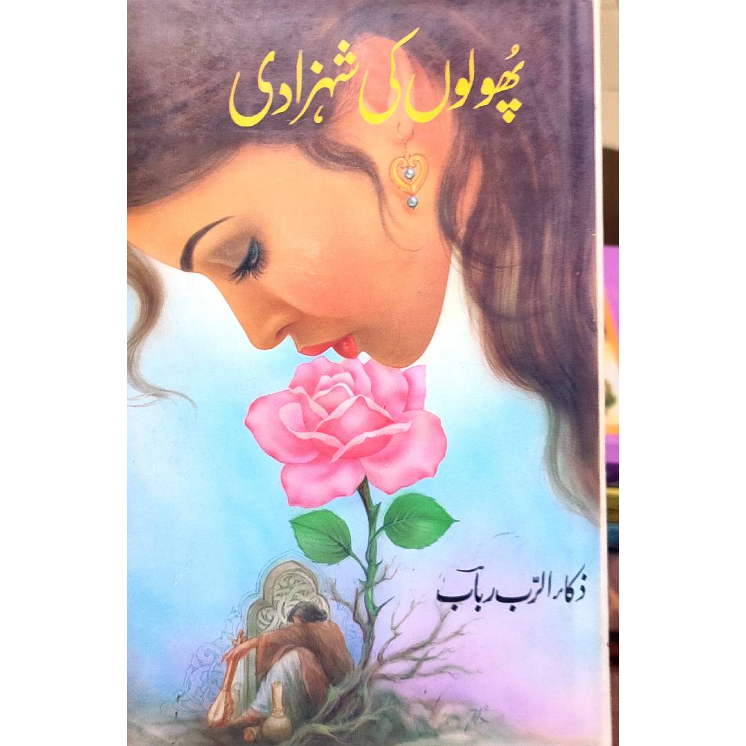 Phoolon ki Shehzadi by Zaka ur Rab Rubab