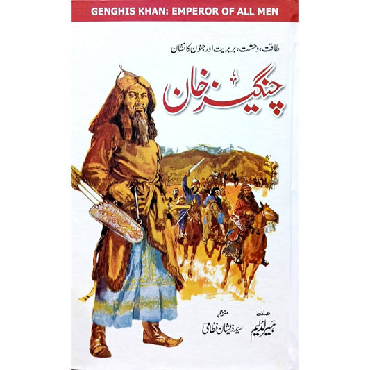 Chengez Khan by Harold Lamb / Syed Zeeshan Nizami