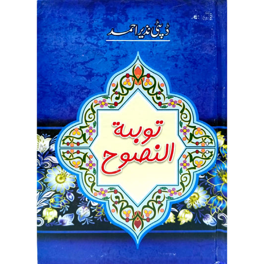 Tauba tun Nasooh by Deputy Nazir Ahmad