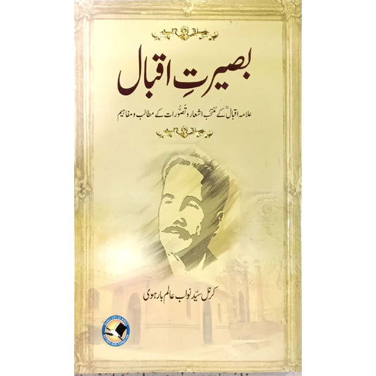 Baseerat e Iqbal Vols 1/2 Set by Col. Syed Nawab Alam Barhwey