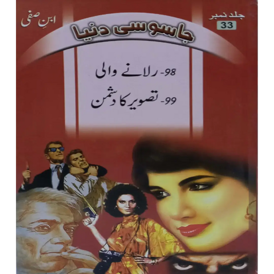Jasoosi Duniya by Ibne Safi Vol No-33