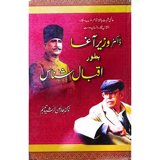 DR. WAZIR AGHA BATOR IQBAL SHINAS BY DR. HAROON RASHEED TABASSUM
