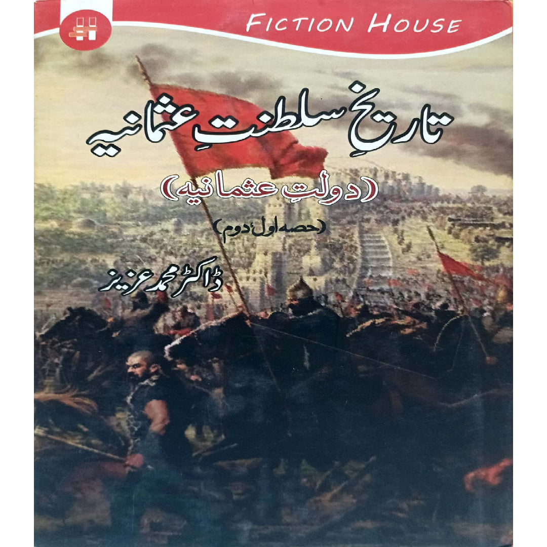 Tareekh Saltanat e Usmania vols 1/2 by Dr. Muhammad Aziz