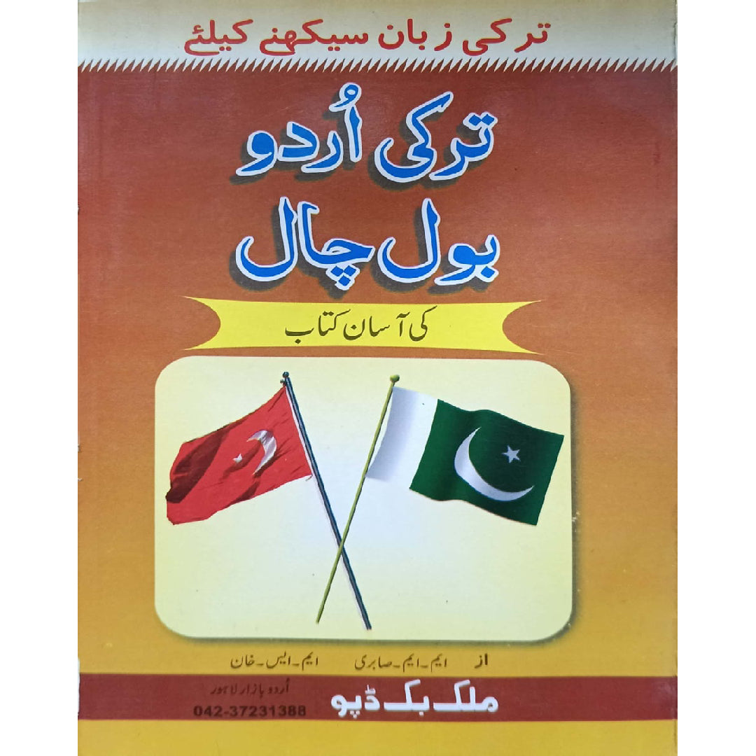 An Easy Book Of Turkish- Urdu Conversation By M.M.Sabri & M.S Khan