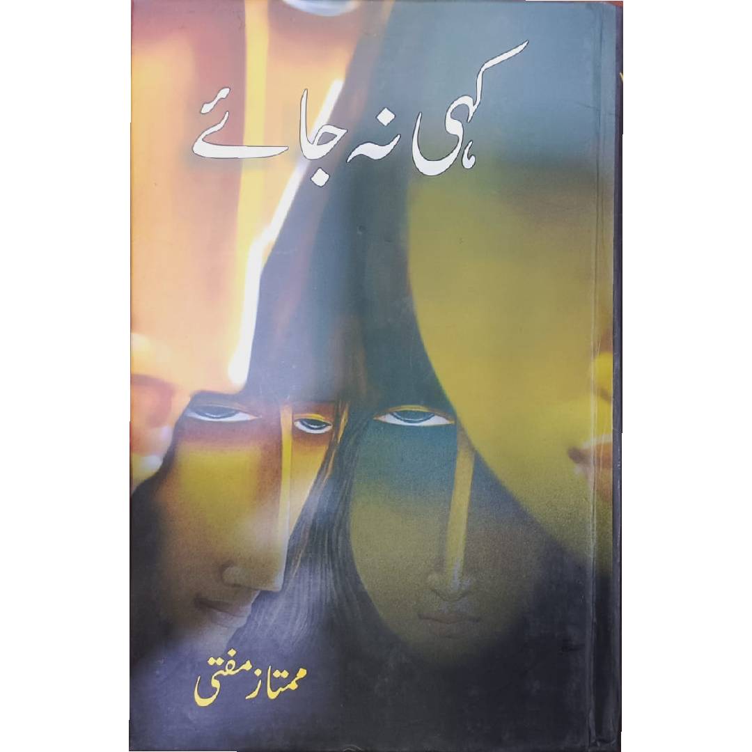 Kahi Na Jaey novel By Mumtaz Mufti