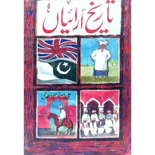 Tareekh e Arain/Araiyan Urdu By Ali Asghar Chaudhry