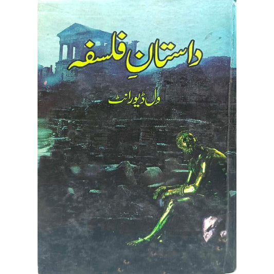 Dastaan-E-Falsafa by Will Durant/ Syed Aabid Ali