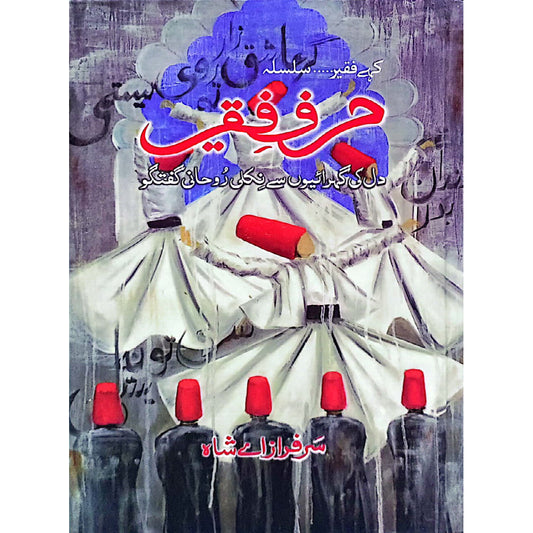 Harf e Faqeer by  Sarfaraz A. Shah