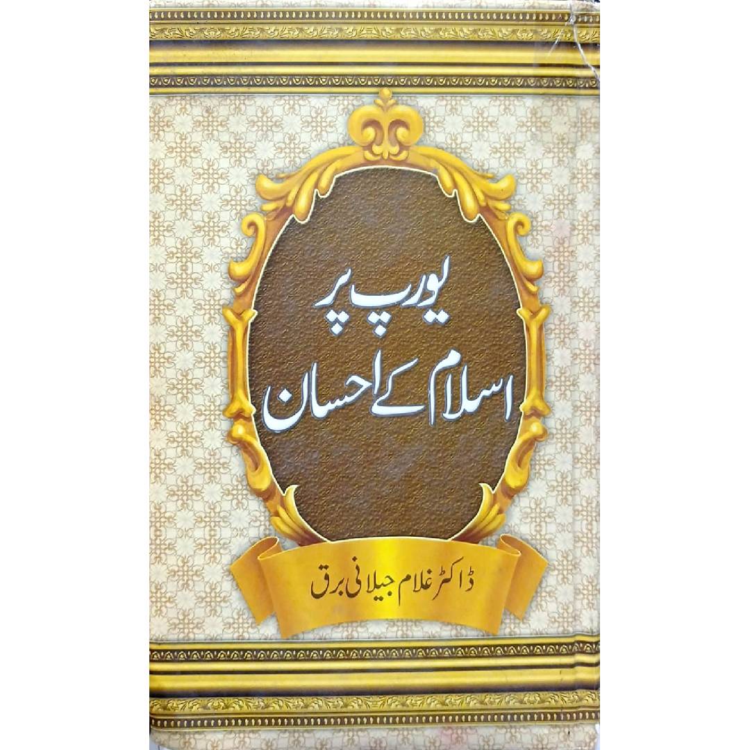 EUROPE PAR ISLAM KAY EHSAN by  DR. GHULAM JILANI BARQ