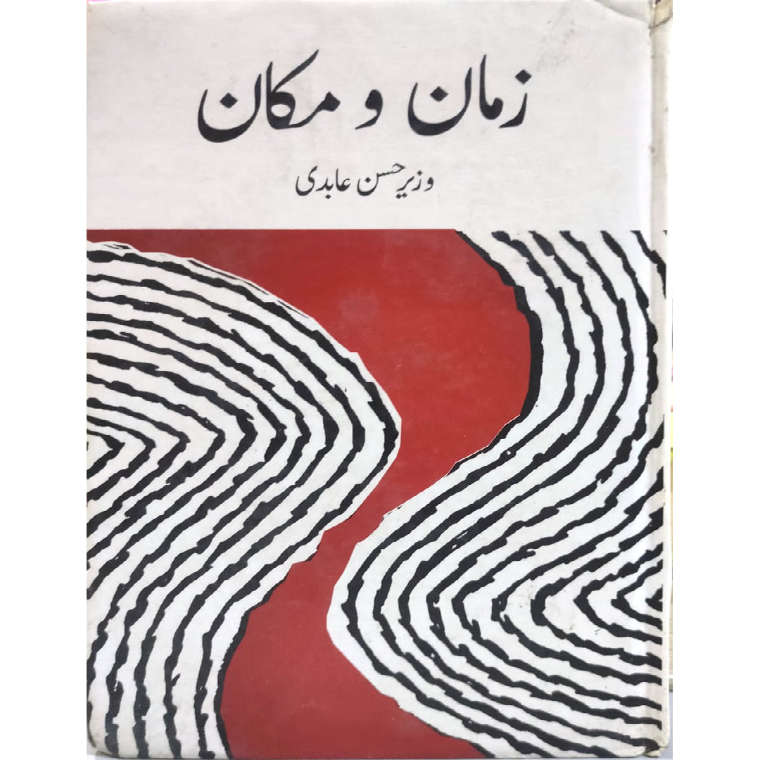 ZAMAN-O-MAKAN by  Vazeer Hasan Aabdi