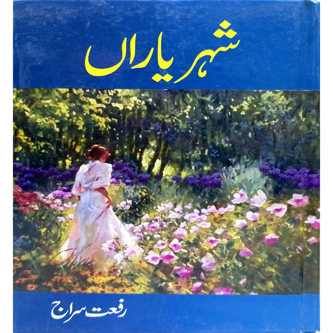 Shahar e Yaraan by Riffat Siraj