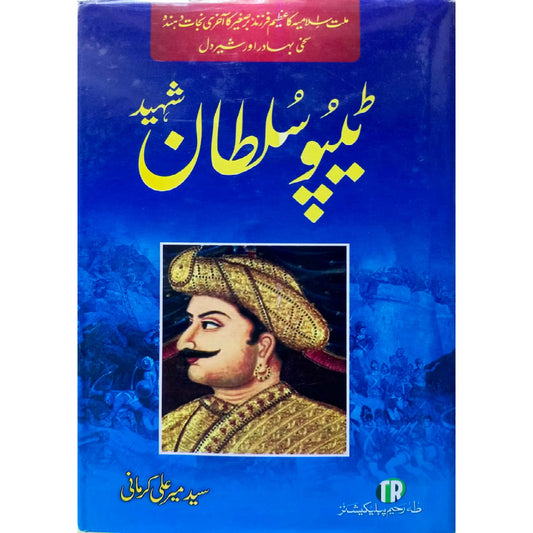 Tipu Sultan Shaheed by Syed Meer Ali Karmani