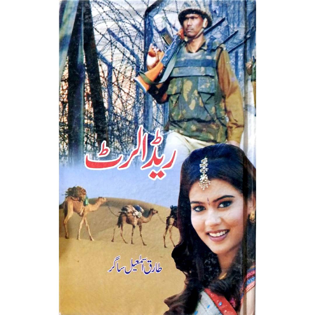Red Alert by Tariq Ismail Sagar