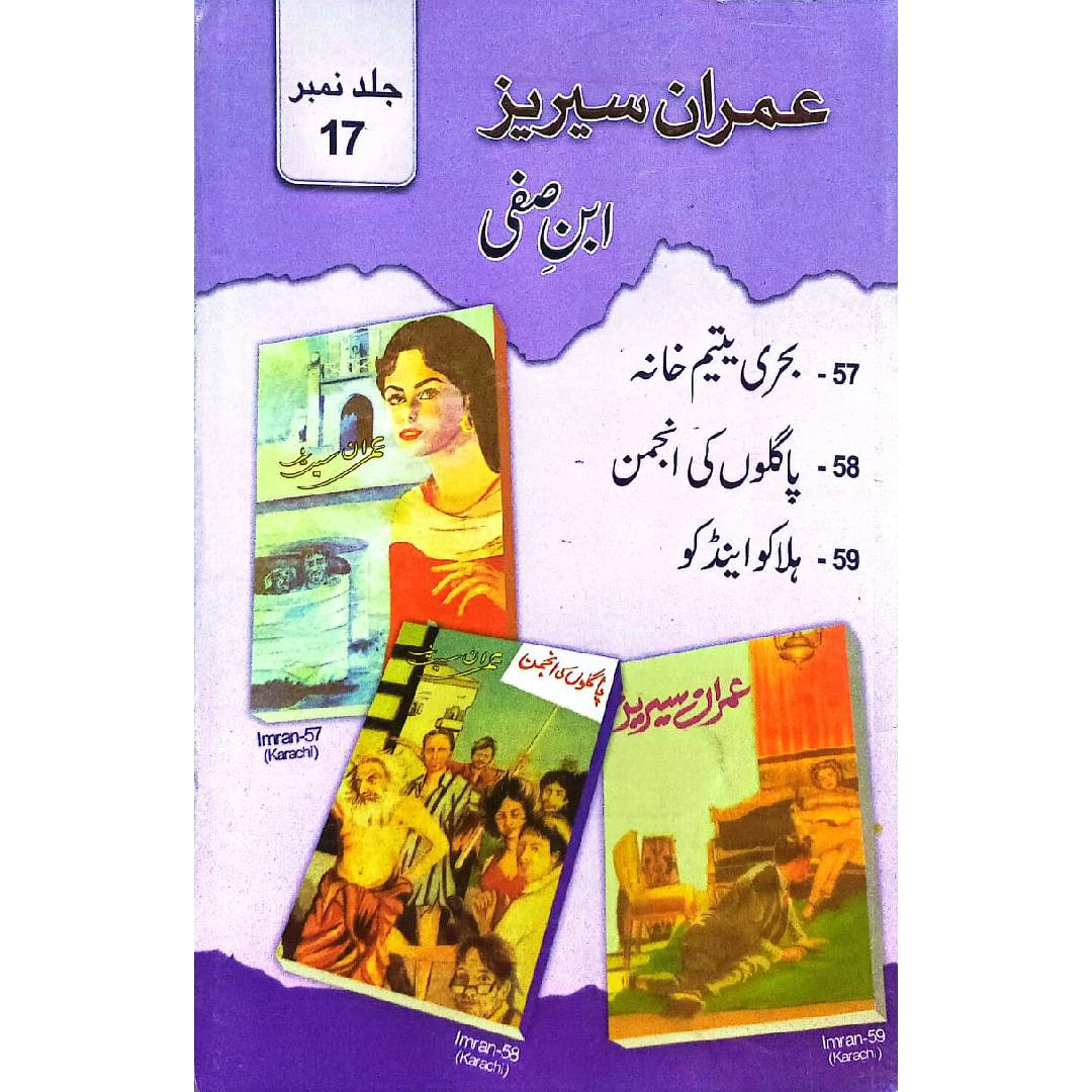 Imran Series – Ibn-e-Safi VOLS 17