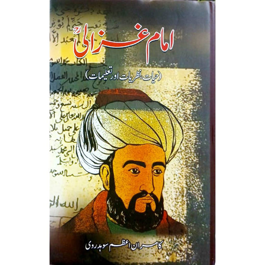 Imam Ghazali Hayat Nazriat Aur Talimat by Kamran Azam Sohdrvi