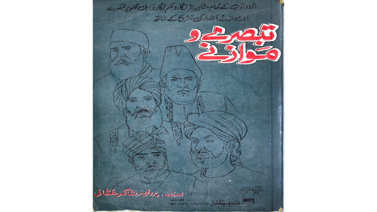Tabsary-o-Mawaznain by Profesor Shakir Usmani