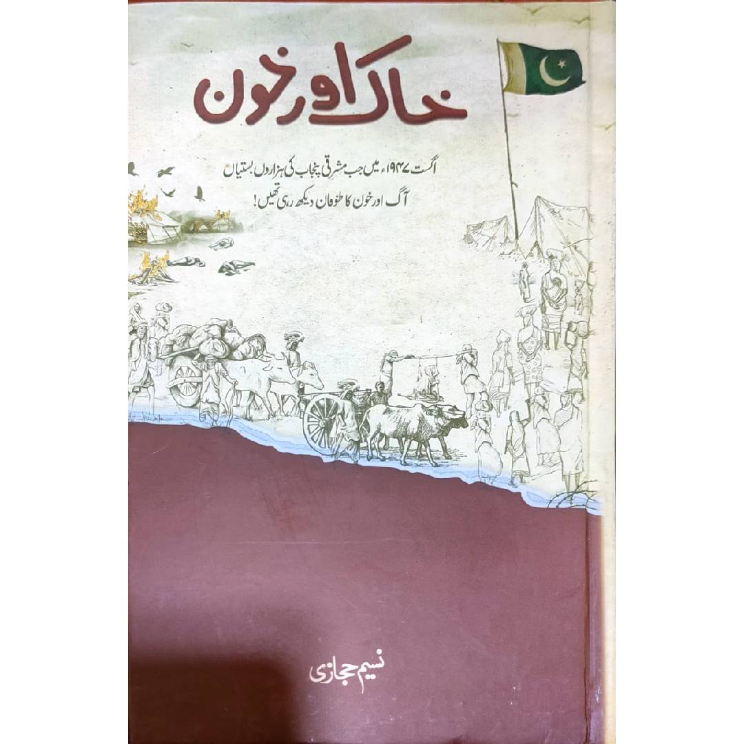 Khaak Aur Khoon Novel by Naseem Hijazi