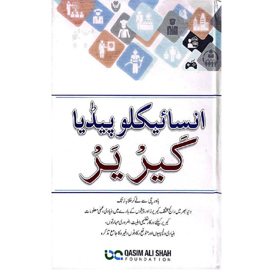 Encyclopedia Career by Qasim Ali shah