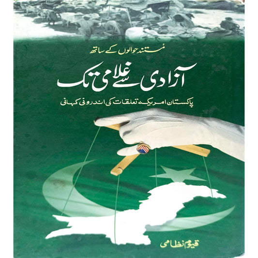 AZADI SEE GULMAI TAKK by QAYUM NIZAMI