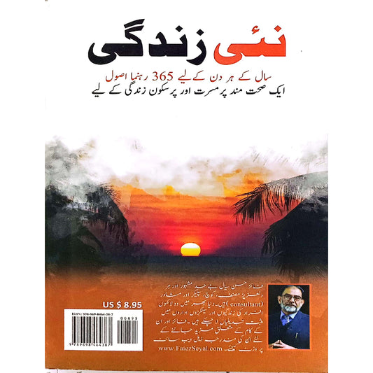 Nai Zindagi Born Again By Faiez Hassan Seyal
