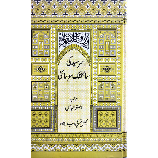 Sir Syed ki Scientific Society by Asghar Abbas