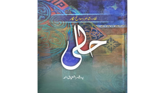 Haali by Prof. Ishtiaq Ahmad