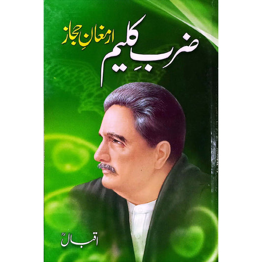 Zarb-e-Kaleem by Allama Iqbal