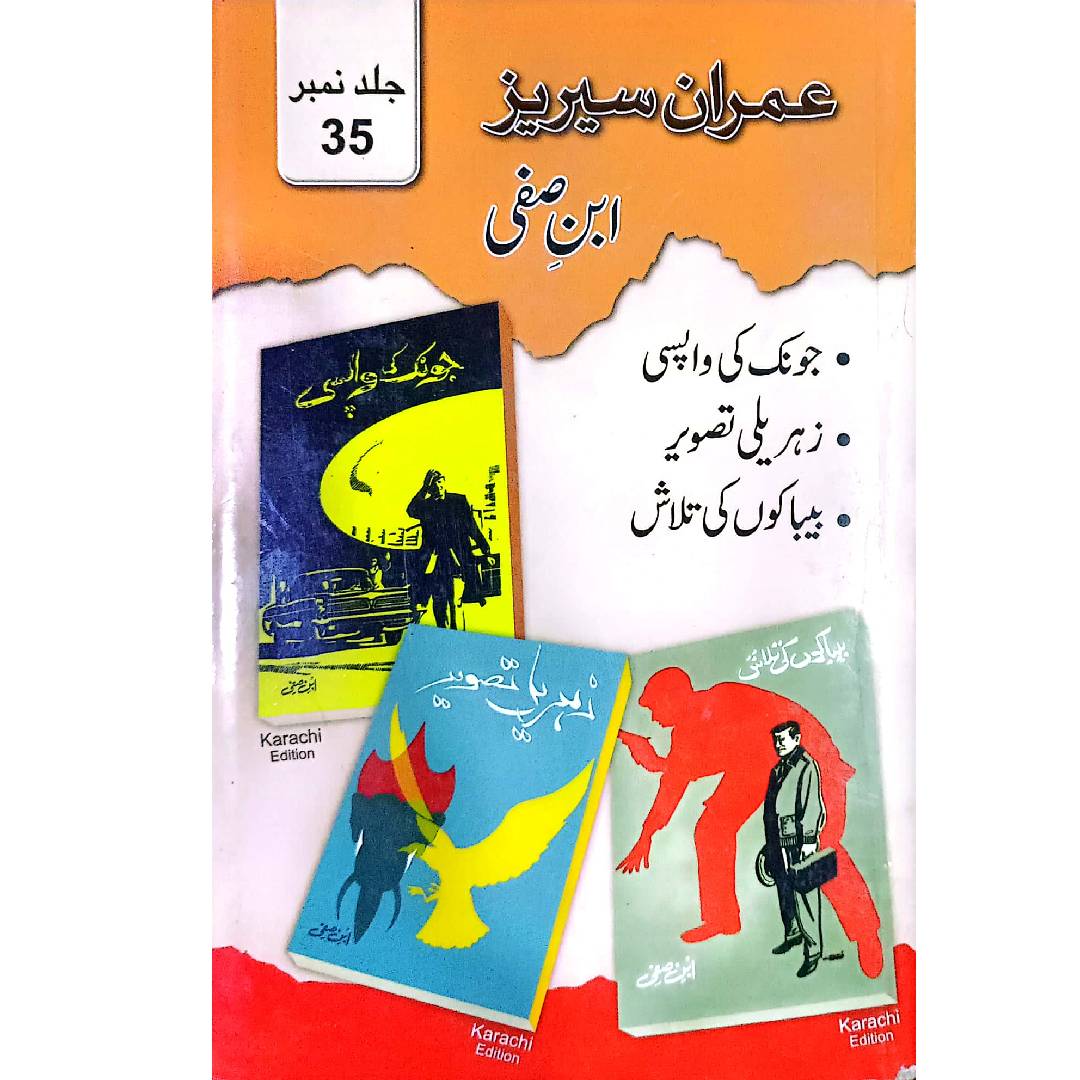 Imran Series – Ibn-e-Safi VOLS 35