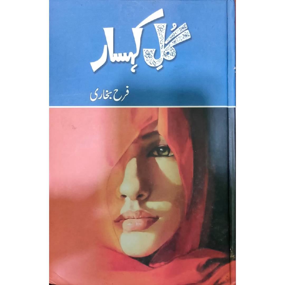 Gul e Kohsaar by Farah Bukhari