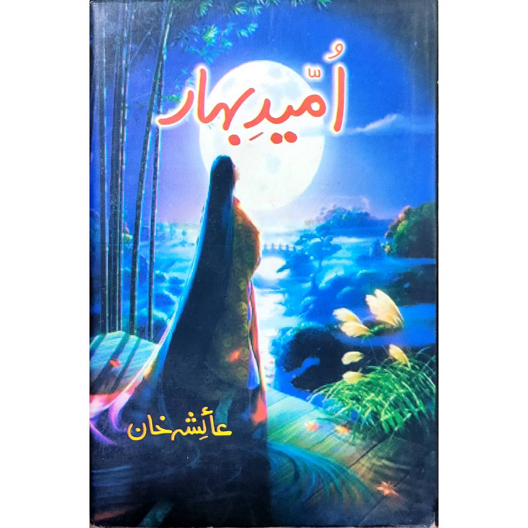 Umeed-e-Bahar by Aisha Khan