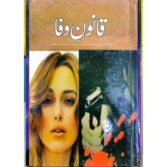 Qanoon-e-Wafa by M A RAHAT