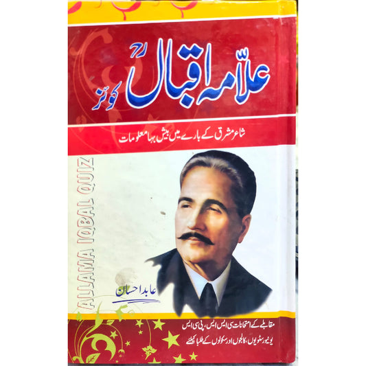 Allama Iqbal Quiz By Abid Ehsan