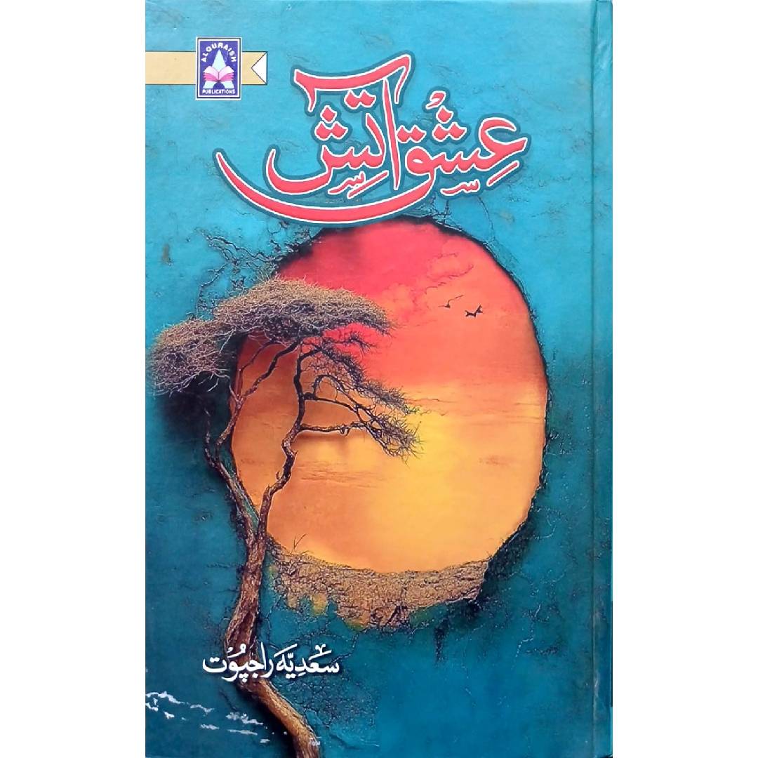 Ishq Aatish Novel By Sadia Rajpoot
