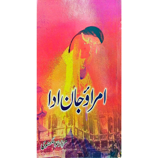 Umrao Jaan Ada by Mirza Ruswa Lakhnavi