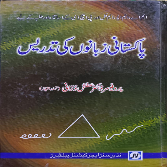Pakistani Zuban o Ki Tadress by Prof Dr Attash Durrani