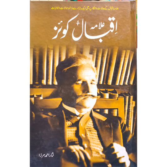 Allama Iqbal Quiz By Nisar Ahmad Mirza