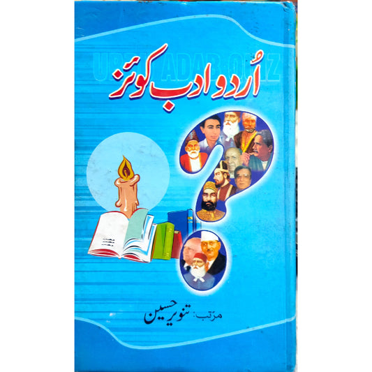 Urdu Adab Quiz By Tanveer Hussain