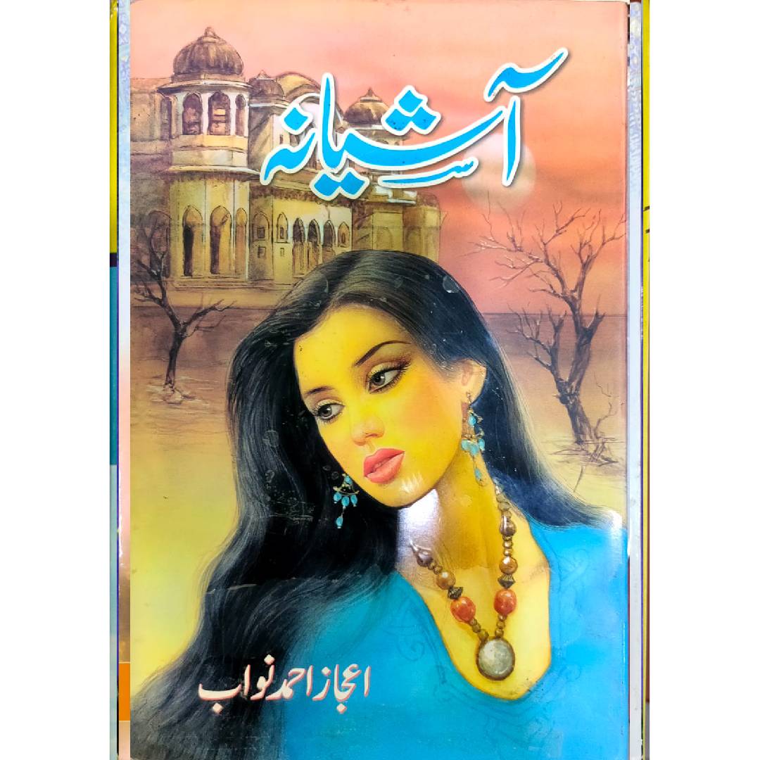 Aashiyana By Ijaz Ahmed Nawab, آشیانہ از اعجاز احمد نواب