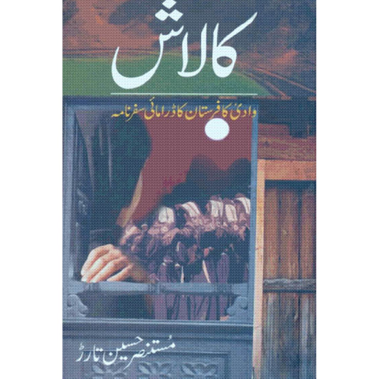 Kalash Wadi-e-Kafiristan ka Dramai Safarnama By Mustansar Hussain Tarar