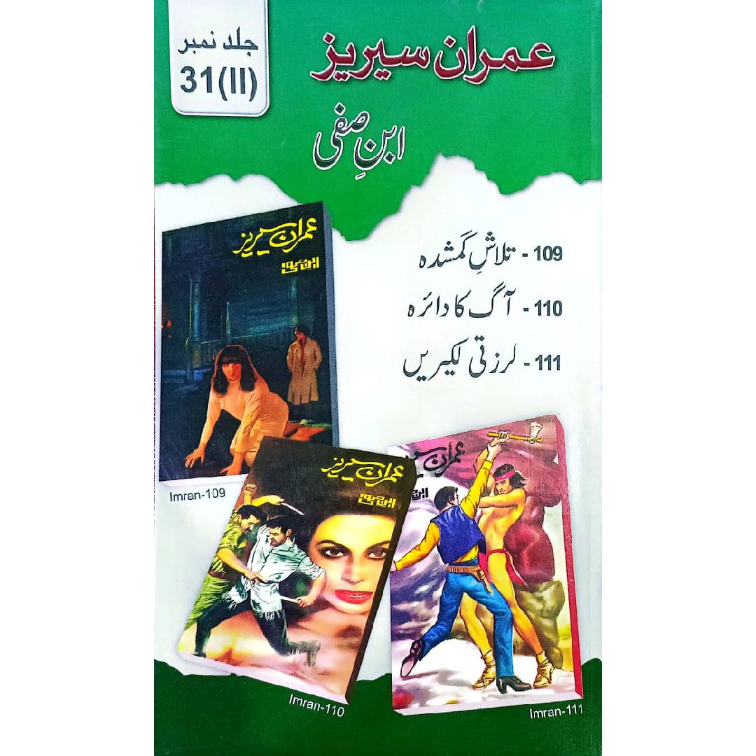 Imran Series – Ibn-e-Safi vol 31   1/2