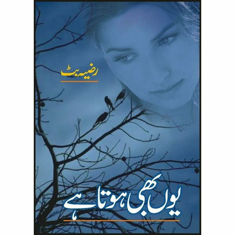 YOON BHI HOTA HAI By Razia Butt