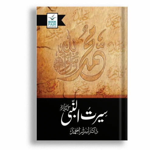 Seerat Un Nabi S.A.W. By Dr Israr Ahmed